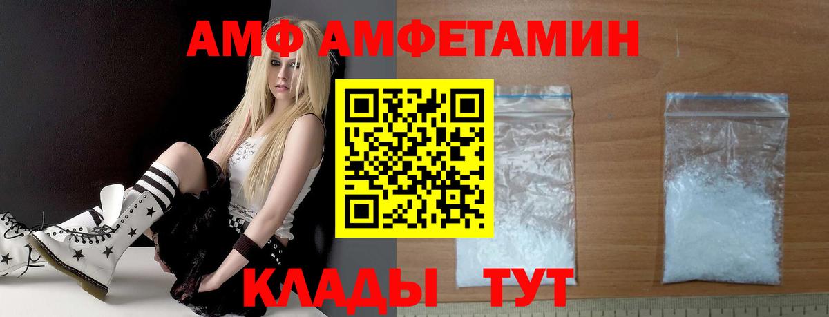 Amphetamine  АМФ 98%  Вход с VPN  Троицк 