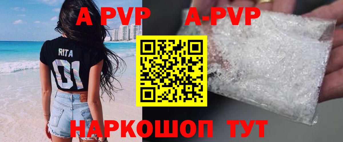 A-PVP VHQ  Alfa_PVP мука  Троицк  A PVP VHQ  Вход с VPN 