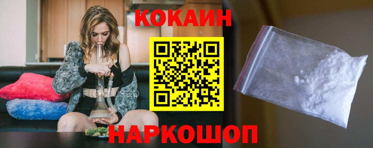 COCAIN FishScale  Вход с VPN  Троицк  Кокаин Эквадор 