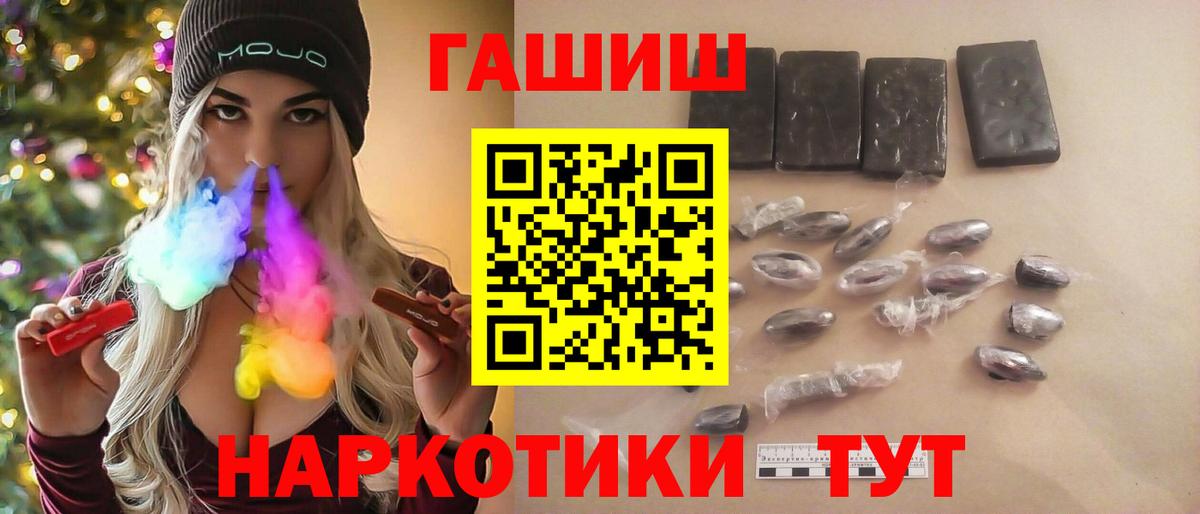 ГАШИШ  Вход с VPN  ГАШ AMNESIA HAZE  Троицк  купить   ГАШ Ice-O-Lator 