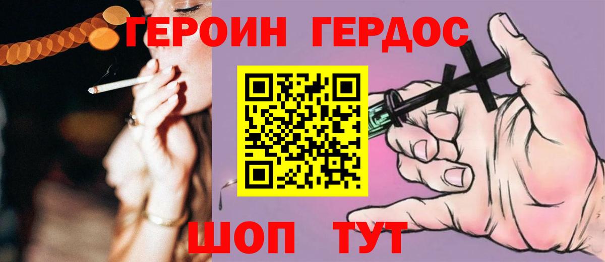 ГЕРОИН афганец Троицк