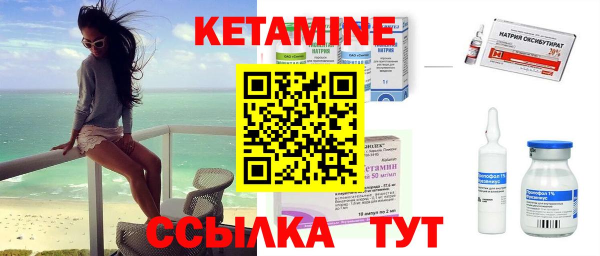 Кетамин ketamine Троицк