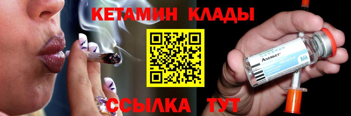 Троицк  КЕТАМИН VHQ  Вход с VPN  Кетамин ketamine 
