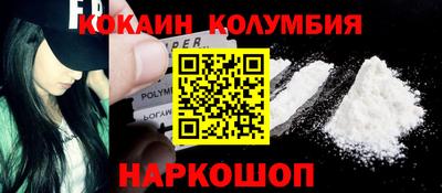 кокаин VHQ Наро-Фоминск