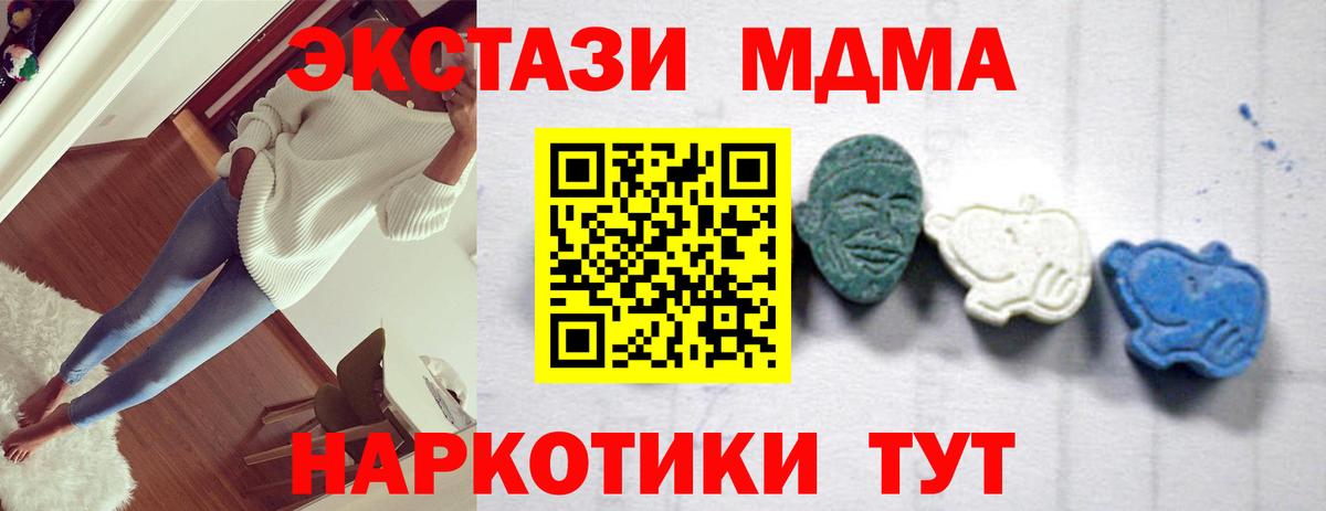 MDMA  Вход с VPN  MDMA молли  Троицк  MDMA VHQ 