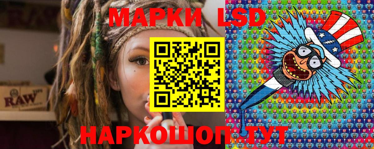 Наркотические марки  Вход с VPN  Троицк  Наркотические марки 1,5мг 
