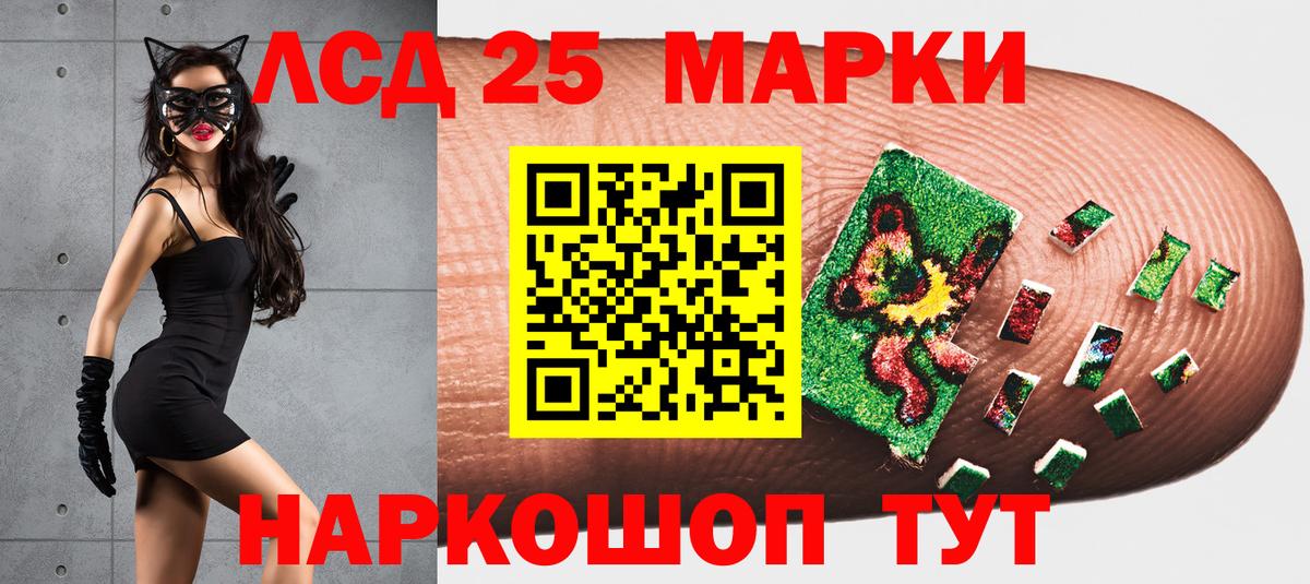 Марки 25I-NBOMe 1,5мг Троицк