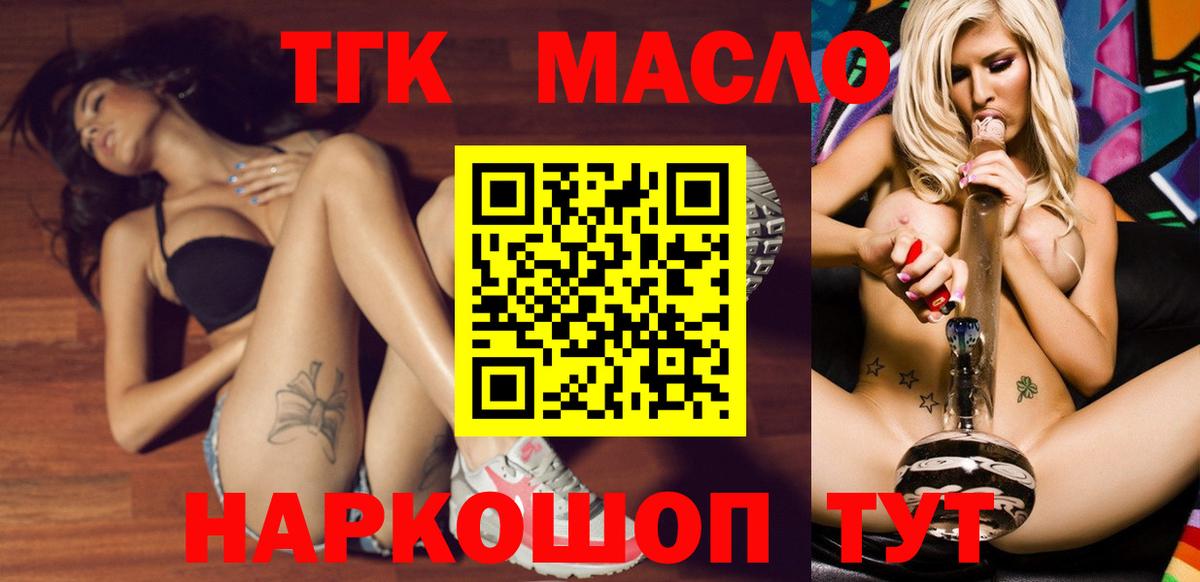 ТГК вейп Троицк