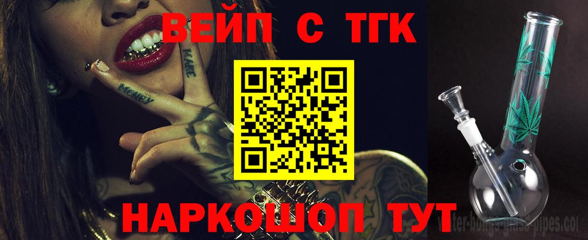 Троицк  Дистиллят ТГК гашишное масло  магазин    ТГК Wax  Вход с VPN 